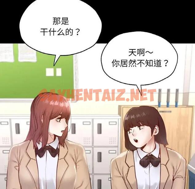 查看漫画在學校達咩！/學校母湯黑白來！ - 第21話 - sayhentaiz.net中的1897681图片