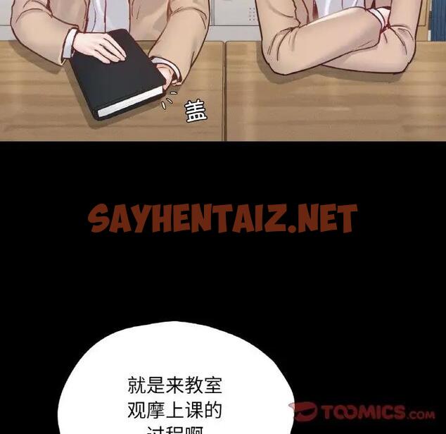 查看漫画在學校達咩！/學校母湯黑白來！ - 第21話 - sayhentaiz.net中的1897682图片