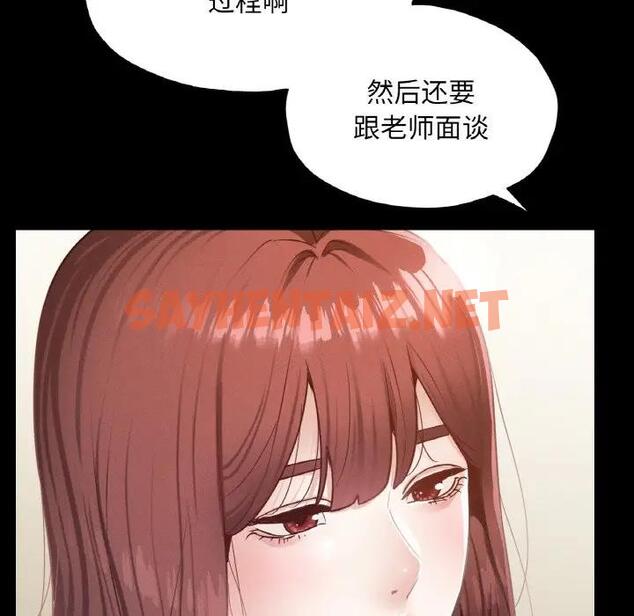 查看漫画在學校達咩！/學校母湯黑白來！ - 第21話 - sayhentaiz.net中的1897683图片