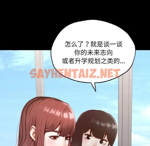 查看漫画在學校達咩！/學校母湯黑白來！ - 第21話 - sayhentaiz.net中的1897685图片