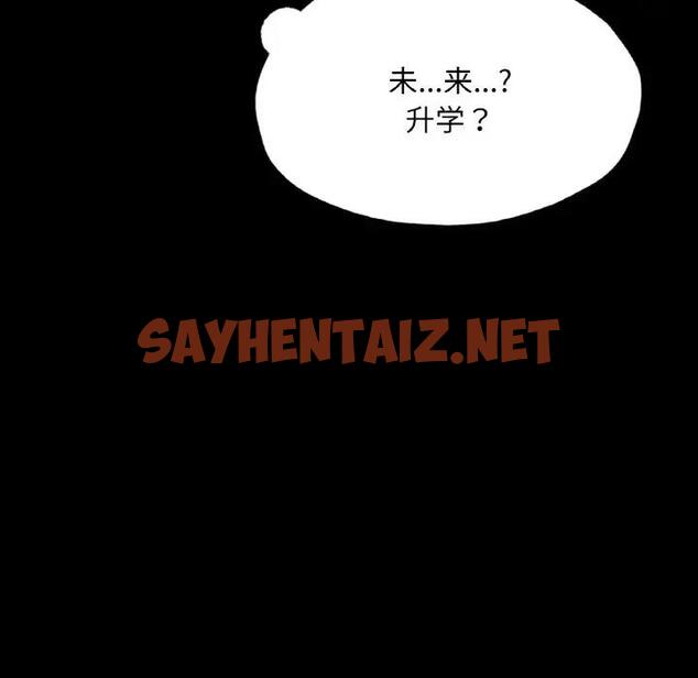 查看漫画在學校達咩！/學校母湯黑白來！ - 第21話 - sayhentaiz.net中的1897687图片