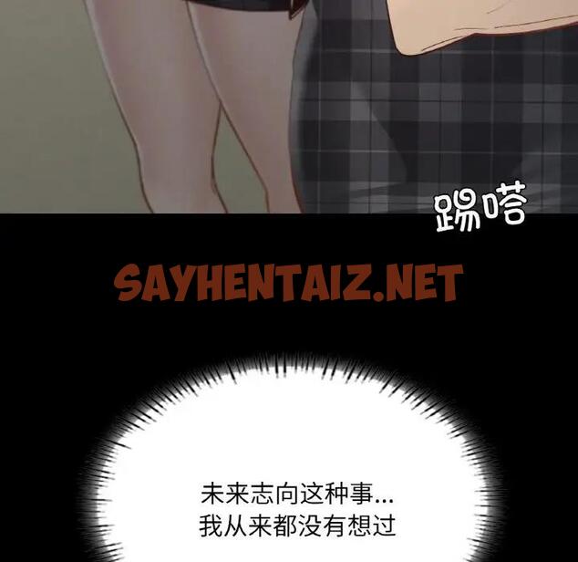 查看漫画在學校達咩！/學校母湯黑白來！ - 第21話 - sayhentaiz.net中的1897691图片