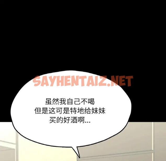 查看漫画在學校達咩！/學校母湯黑白來！ - 第21話 - sayhentaiz.net中的1897701图片