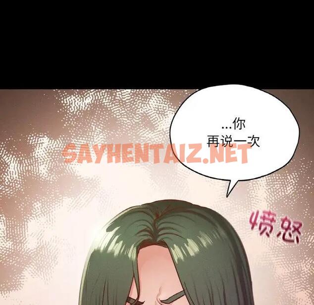 查看漫画在學校達咩！/學校母湯黑白來！ - 第21話 - sayhentaiz.net中的1897707图片