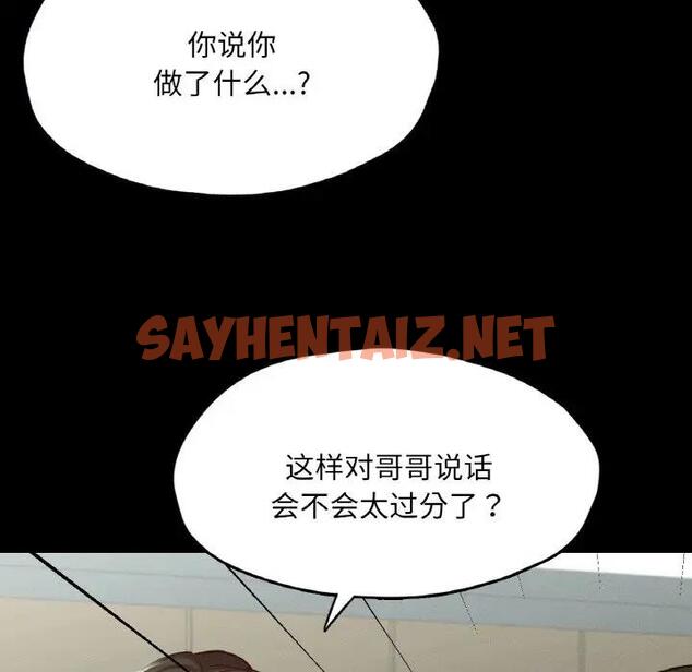 查看漫画在學校達咩！/學校母湯黑白來！ - 第21話 - sayhentaiz.net中的1897709图片