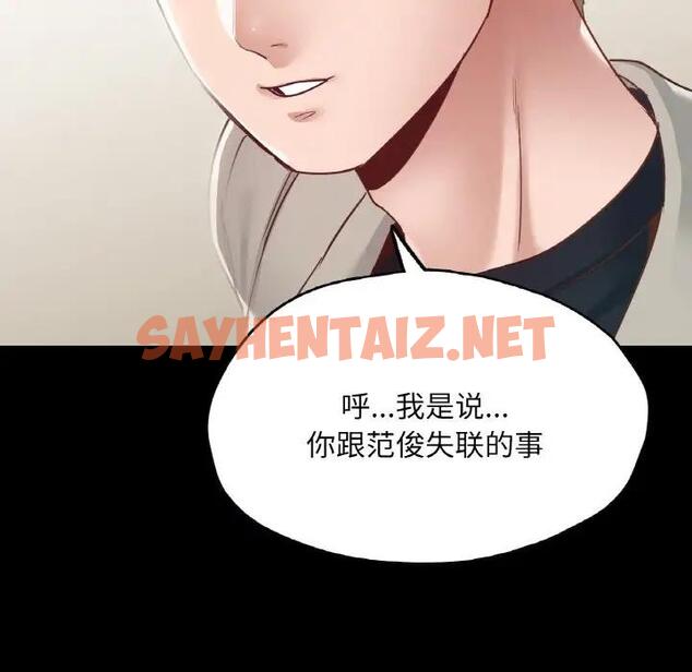 查看漫画在學校達咩！/學校母湯黑白來！ - 第21話 - sayhentaiz.net中的1897713图片