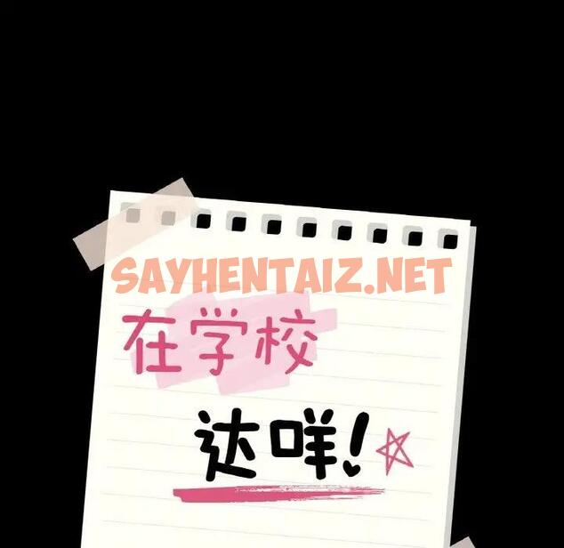 查看漫画在學校達咩！/學校母湯黑白來！ - 第22話 - sayhentaiz.net中的1919520图片