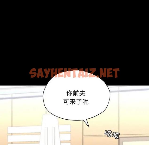 查看漫画在學校達咩！/學校母湯黑白來！ - 第22話 - sayhentaiz.net中的1919526图片