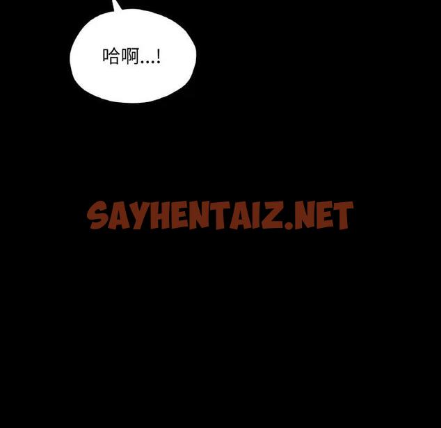 查看漫画在學校達咩！/學校母湯黑白來！ - 第22話 - sayhentaiz.net中的1919528图片