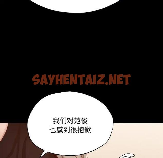 查看漫画在學校達咩！/學校母湯黑白來！ - 第22話 - sayhentaiz.net中的1919538图片