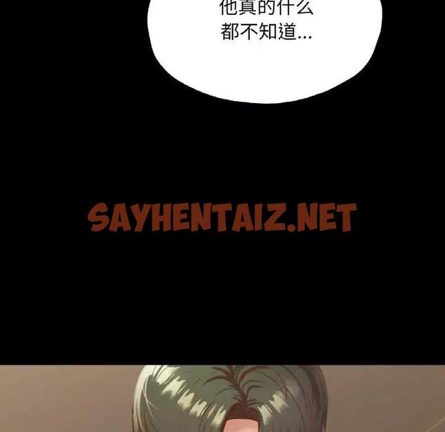 查看漫画在學校達咩！/學校母湯黑白來！ - 第22話 - sayhentaiz.net中的1919540图片