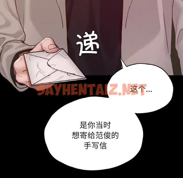 查看漫画在學校達咩！/學校母湯黑白來！ - 第22話 - sayhentaiz.net中的1919542图片