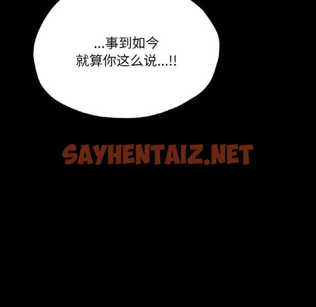 查看漫画在學校達咩！/學校母湯黑白來！ - 第22話 - sayhentaiz.net中的1919568图片