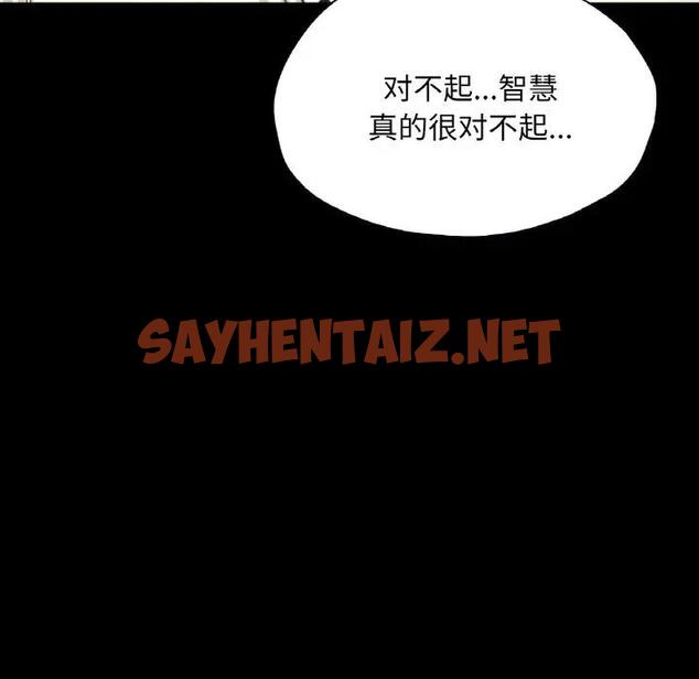 查看漫画在學校達咩！/學校母湯黑白來！ - 第22話 - sayhentaiz.net中的1919574图片