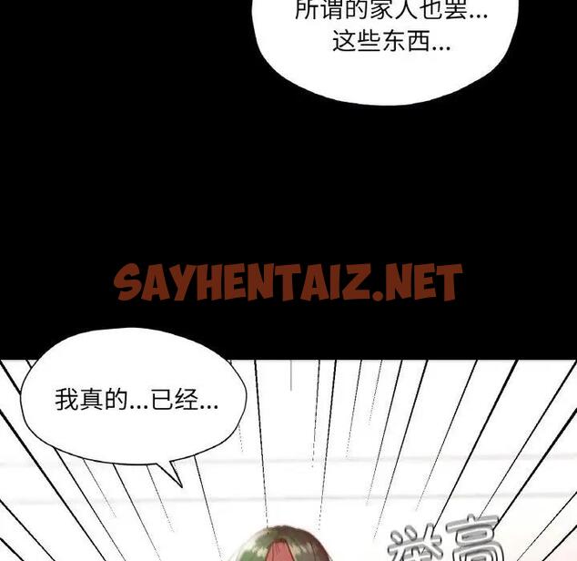 查看漫画在學校達咩！/學校母湯黑白來！ - 第22話 - sayhentaiz.net中的1919584图片