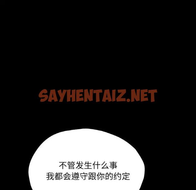 查看漫画在學校達咩！/學校母湯黑白來！ - 第22話 - sayhentaiz.net中的1919602图片