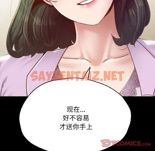 查看漫画在學校達咩！/學校母湯黑白來！ - 第22話 - sayhentaiz.net中的1919647图片