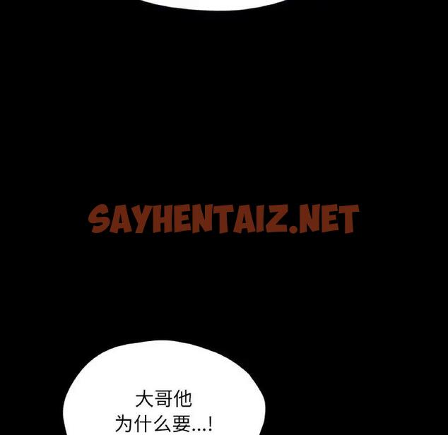 查看漫画在學校達咩！/學校母湯黑白來！ - 第22話 - sayhentaiz.net中的1919648图片