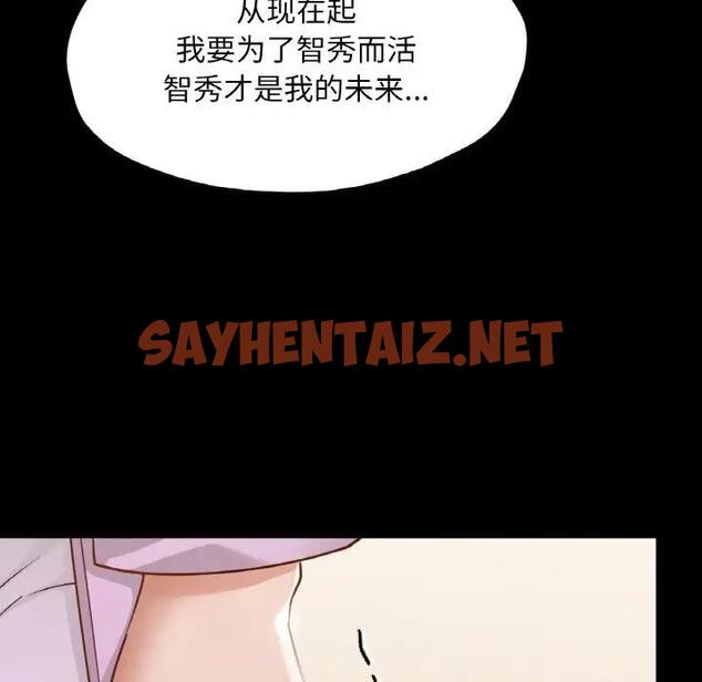 查看漫画在學校達咩！/學校母湯黑白來！ - 第22話 - sayhentaiz.net中的1919658图片