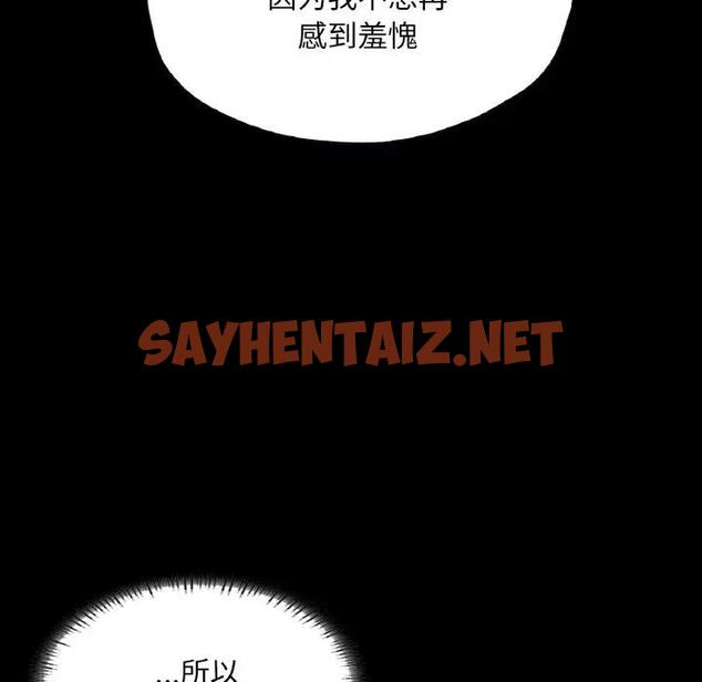 查看漫画在學校達咩！/學校母湯黑白來！ - 第22話 - sayhentaiz.net中的1919660图片