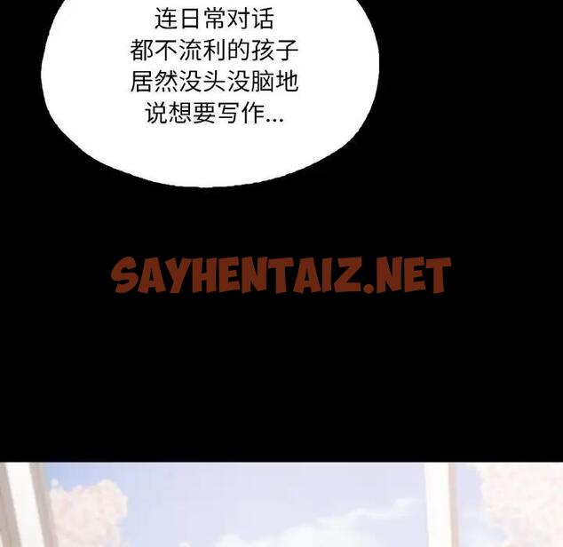 查看漫画在學校達咩！/學校母湯黑白來！ - 第22話 - sayhentaiz.net中的1919667图片