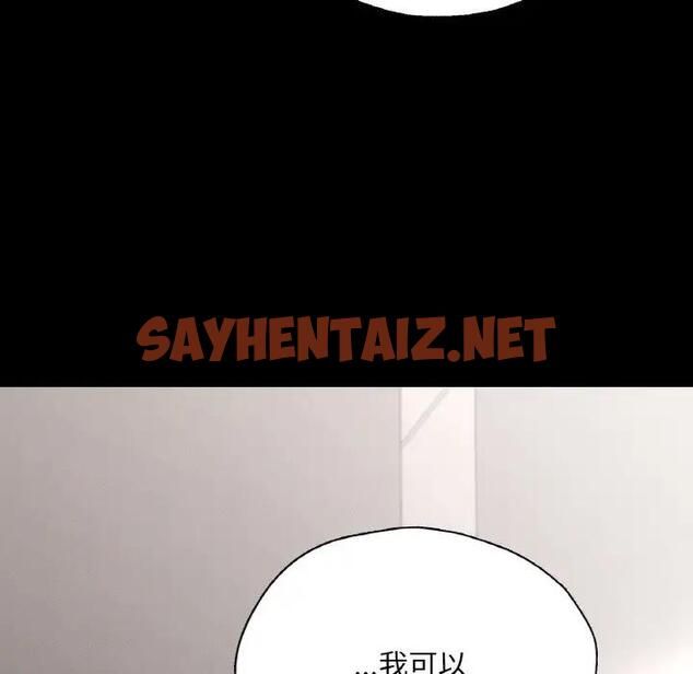 查看漫画在學校達咩！/學校母湯黑白來！ - 第22話 - sayhentaiz.net中的1919670图片