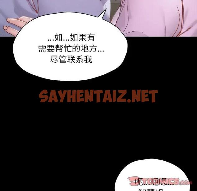 查看漫画在學校達咩！/學校母湯黑白來！ - 第22話 - sayhentaiz.net中的1919677图片