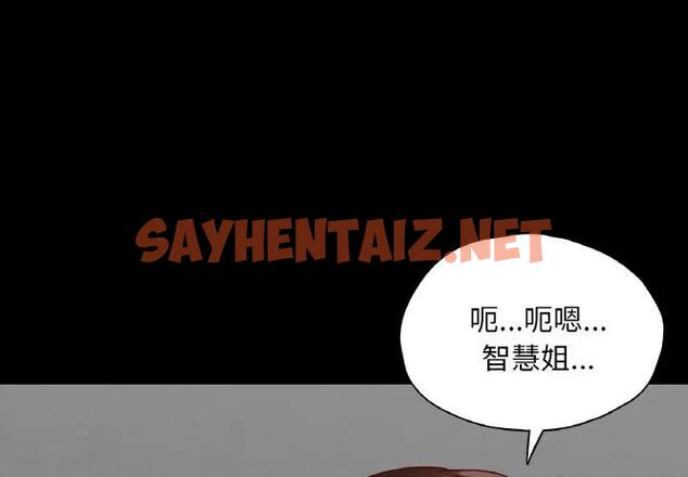 查看漫画在學校達咩！/學校母湯黑白來！ - 第23話 - sayhentaiz.net中的1940513图片