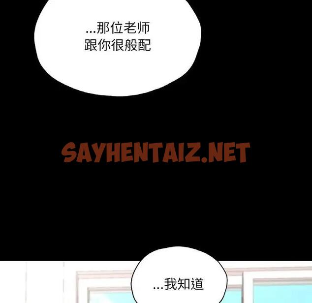 查看漫画在學校達咩！/學校母湯黑白來！ - 第23話 - sayhentaiz.net中的1940518图片