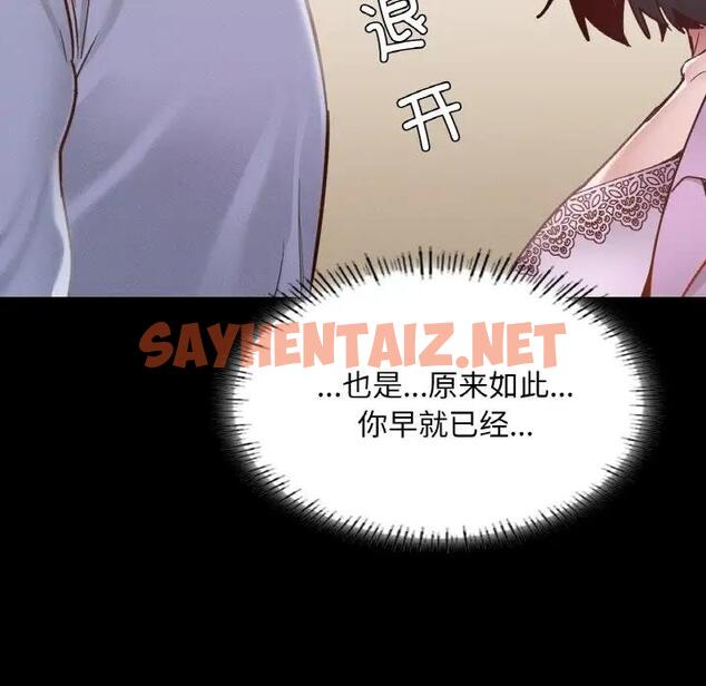 查看漫画在學校達咩！/學校母湯黑白來！ - 第23話 - sayhentaiz.net中的1940521图片