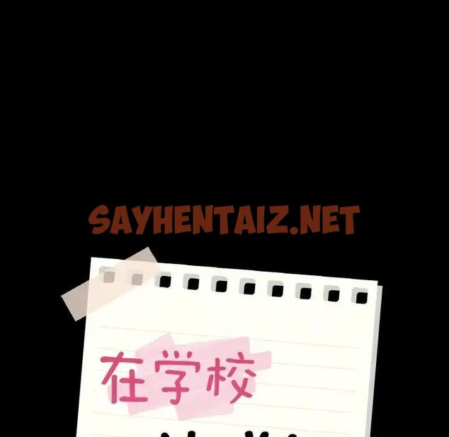 查看漫画在學校達咩！/學校母湯黑白來！ - 第23話 - sayhentaiz.net中的1940526图片