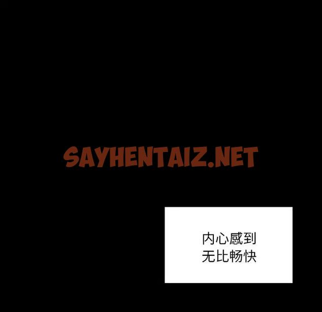 查看漫画在學校達咩！/學校母湯黑白來！ - 第23話 - sayhentaiz.net中的1940531图片