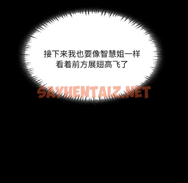 查看漫画在學校達咩！/學校母湯黑白來！ - 第23話 - sayhentaiz.net中的1940535图片