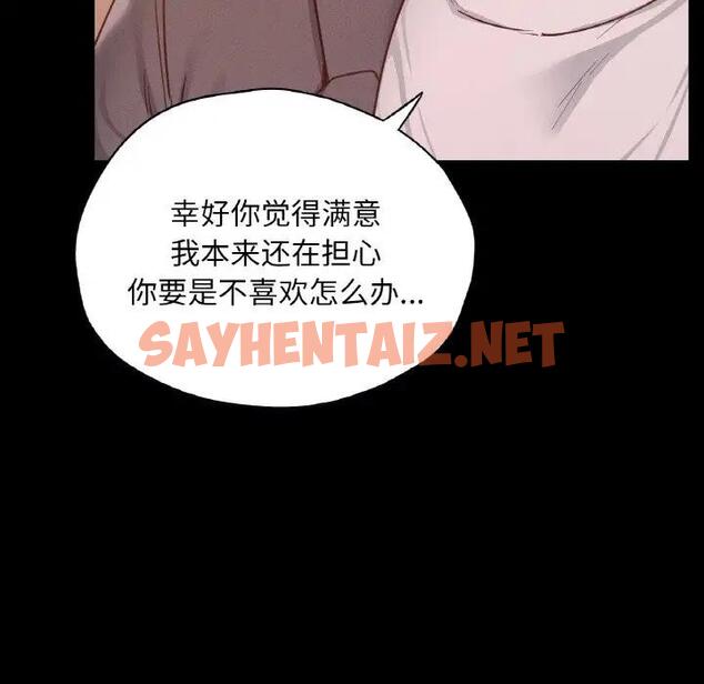 查看漫画在學校達咩！/學校母湯黑白來！ - 第23話 - sayhentaiz.net中的1940550图片