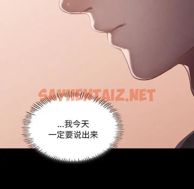 查看漫画在學校達咩！/學校母湯黑白來！ - 第23話 - sayhentaiz.net中的1940556图片