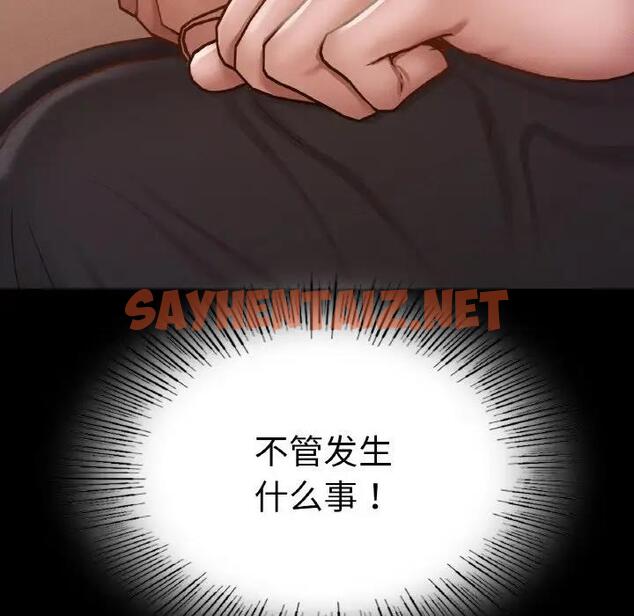 查看漫画在學校達咩！/學校母湯黑白來！ - 第23話 - sayhentaiz.net中的1940559图片