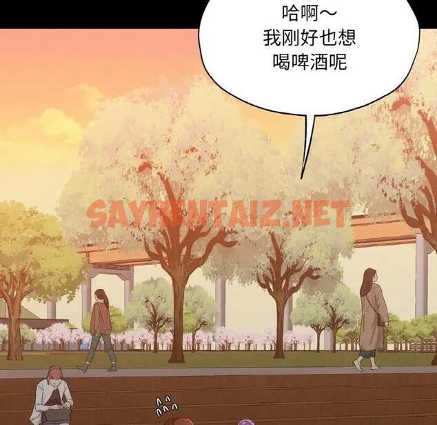 查看漫画在學校達咩！/學校母湯黑白來！ - 第23話 - sayhentaiz.net中的1940564图片