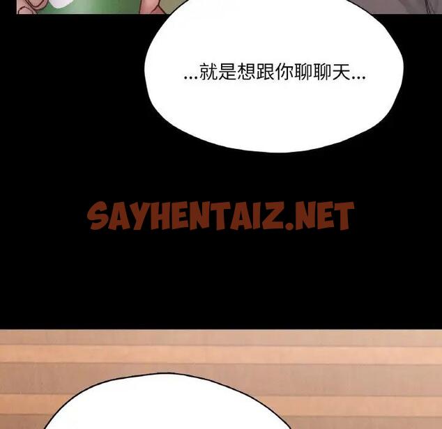 查看漫画在學校達咩！/學校母湯黑白來！ - 第23話 - sayhentaiz.net中的1940570图片