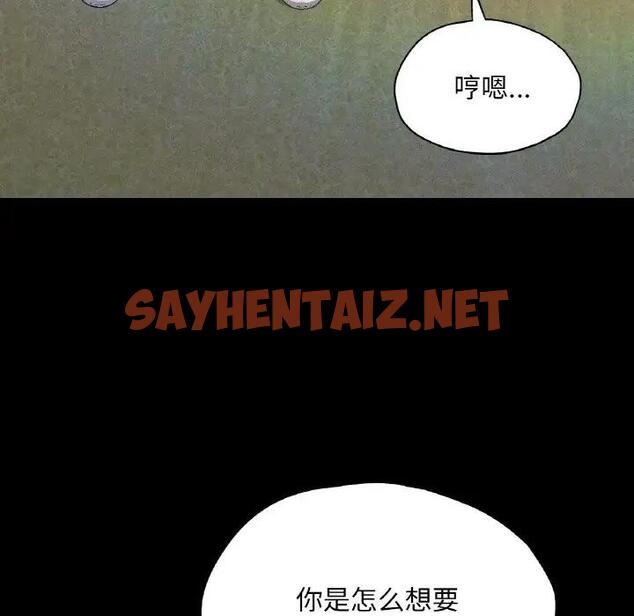 查看漫画在學校達咩！/學校母湯黑白來！ - 第23話 - sayhentaiz.net中的1940573图片