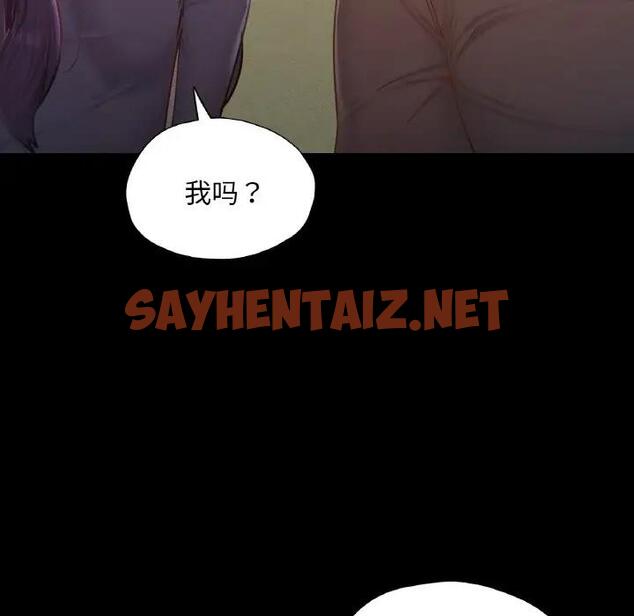 查看漫画在學校達咩！/學校母湯黑白來！ - 第23話 - sayhentaiz.net中的1940575图片