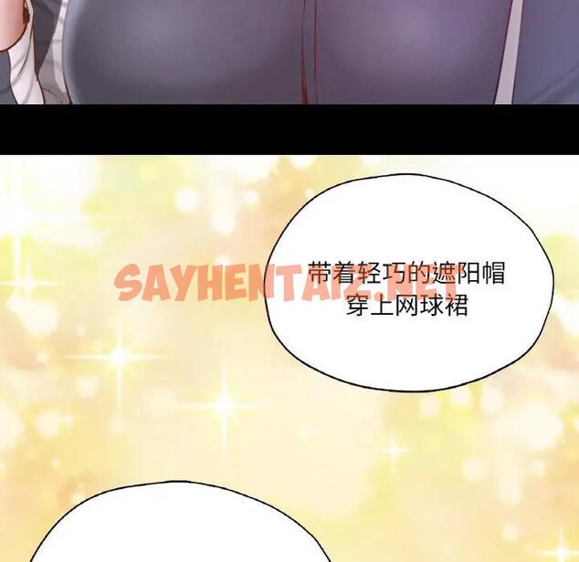 查看漫画在學校達咩！/學校母湯黑白來！ - 第23話 - sayhentaiz.net中的1940580图片