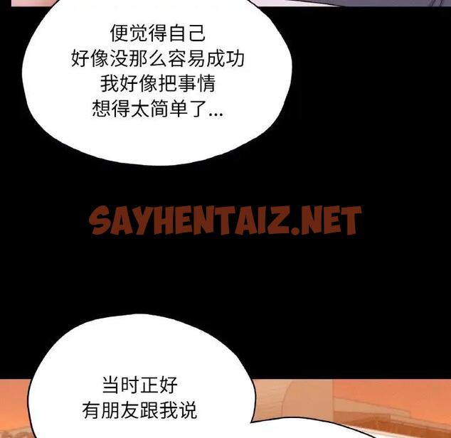 查看漫画在學校達咩！/學校母湯黑白來！ - 第23話 - sayhentaiz.net中的1940589图片