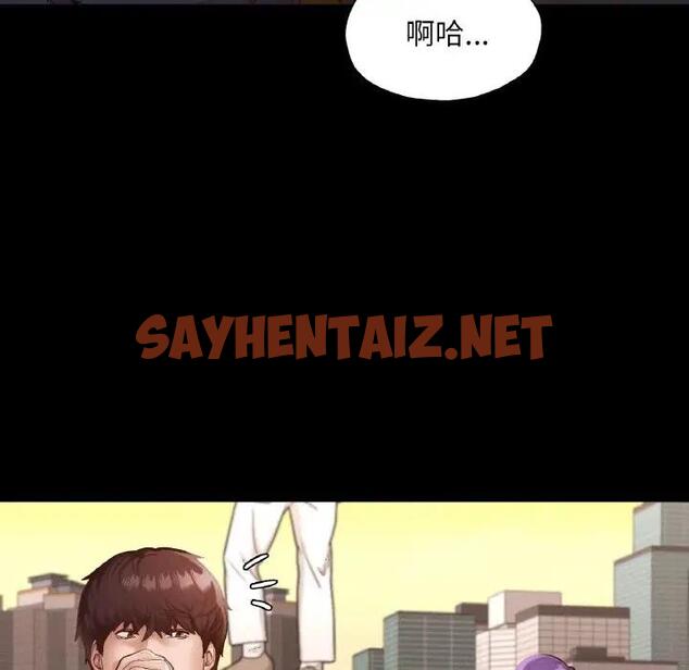 查看漫画在學校達咩！/學校母湯黑白來！ - 第23話 - sayhentaiz.net中的1940592图片