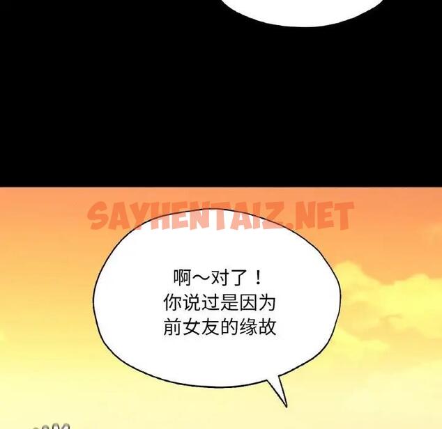 查看漫画在學校達咩！/學校母湯黑白來！ - 第23話 - sayhentaiz.net中的1940594图片