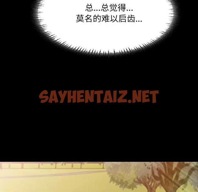 查看漫画在學校達咩！/學校母湯黑白來！ - 第23話 - sayhentaiz.net中的1940598图片