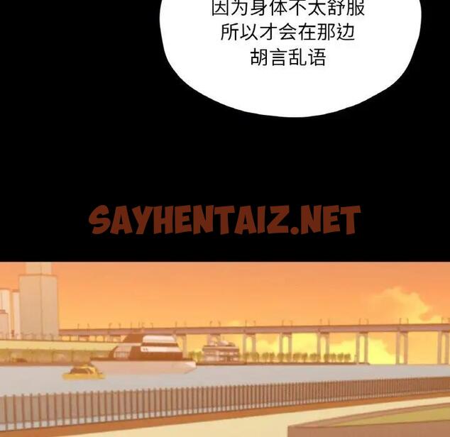 查看漫画在學校達咩！/學校母湯黑白來！ - 第23話 - sayhentaiz.net中的1940607图片