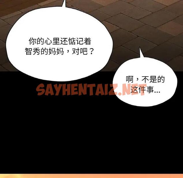 查看漫画在學校達咩！/學校母湯黑白來！ - 第23話 - sayhentaiz.net中的1940609图片