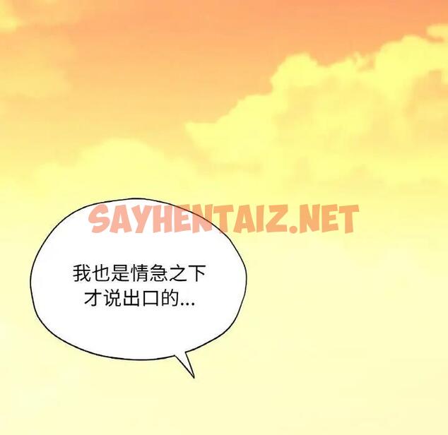 查看漫画在學校達咩！/學校母湯黑白來！ - 第23話 - sayhentaiz.net中的1940610图片