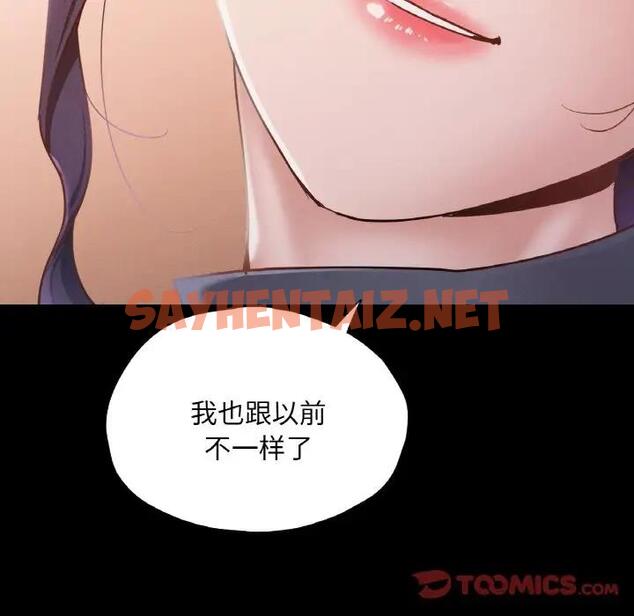 查看漫画在學校達咩！/學校母湯黑白來！ - 第23話 - sayhentaiz.net中的1940614图片