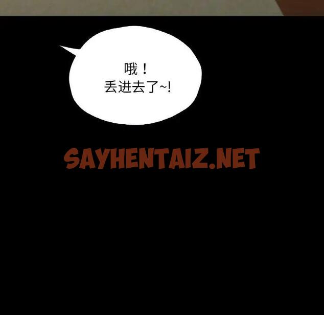 查看漫画在學校達咩！/學校母湯黑白來！ - 第23話 - sayhentaiz.net中的1940619图片